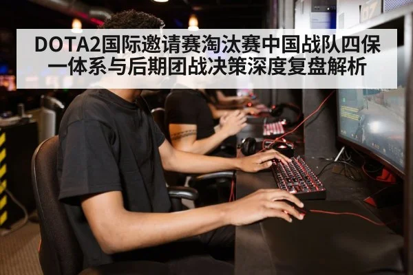 gaming team computer strategy