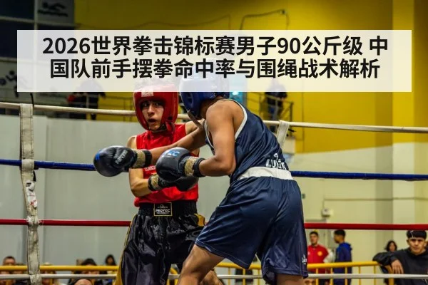 boxing match in ring