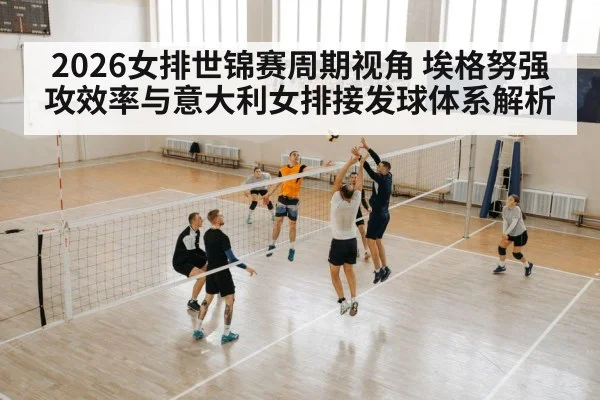 volleyball spike attack