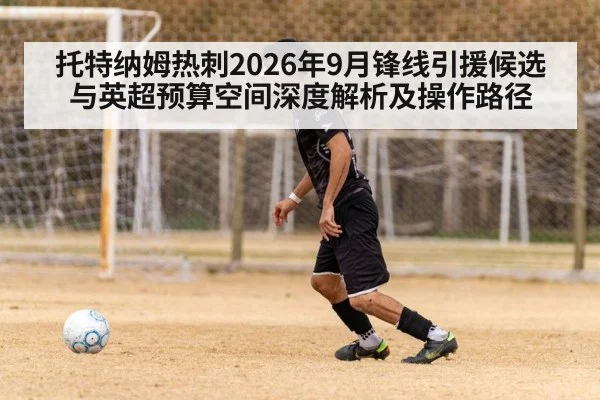 soccer striker training session